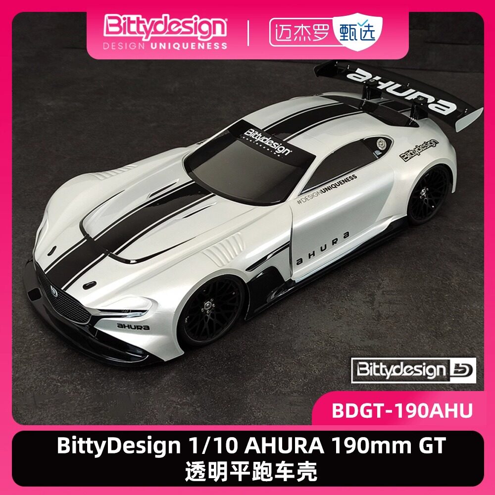 BittyDesign1/10透明平跑车壳