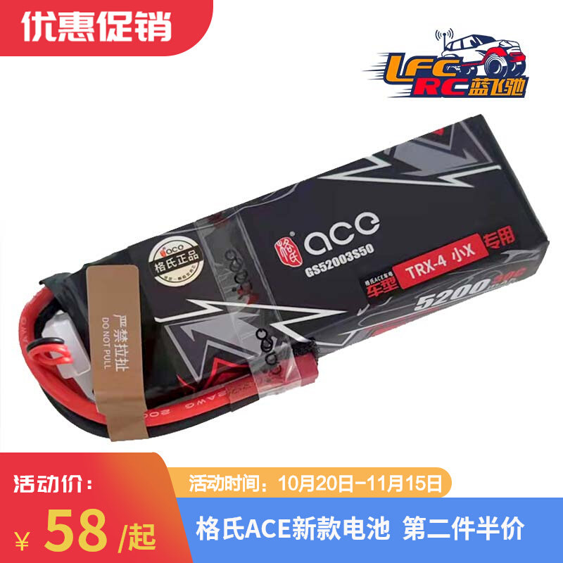 格氏ACE新款模型车船用3S 5200毫安50C锂电池11.1V大脚短卡电怎么样,好用不?