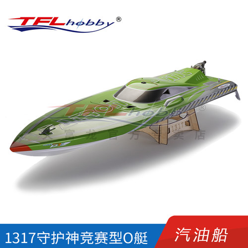 tfl天富龙遥控船船壳守护神快艇