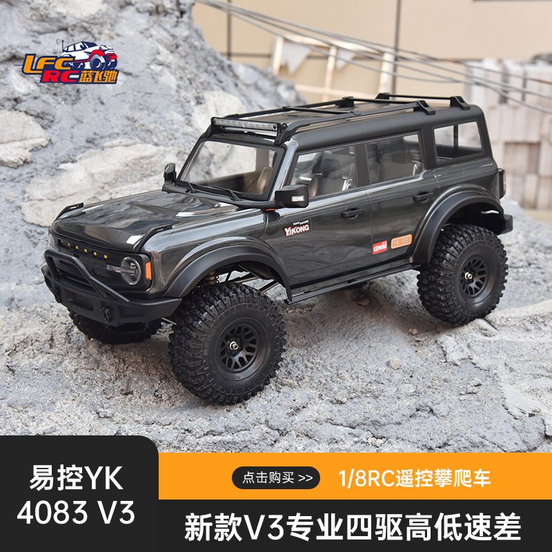 易控4083 V3 1/8遥控专业RC攀爬车烈马电动仿真防水四驱越野模型