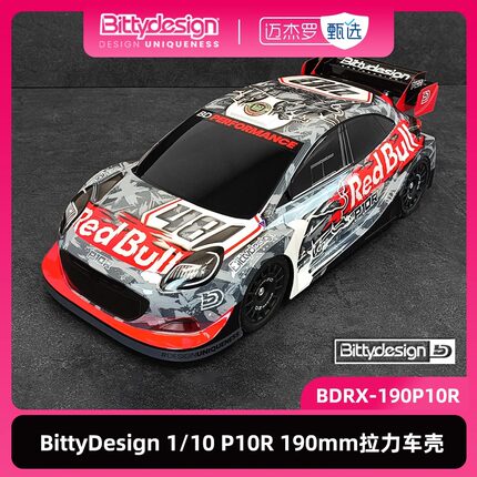 BittyDesign 1/10 P10R 190mm拉力赛车车壳