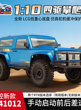 易控新款YK41012 1/10攀爬车 RC遥控车仿真越野车电动无刷RTR模型