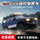 PROV2无刷1 FMS FCX10P丰田陆巡LC80 10遥控外转子攀爬车双差速锁