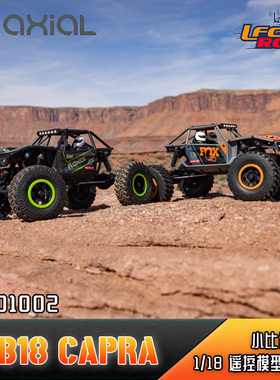 AXIAL 1/18小山羊UTB18 CAPRA V2遥控攀爬RC模型车四驱有刷管架车
