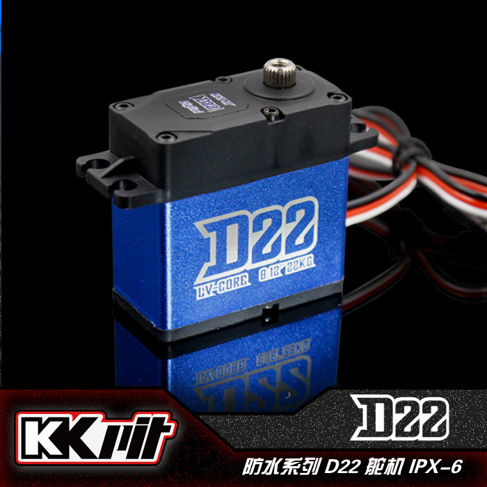 KKPIT D22金属潜水舵机22KG大扭力防水舵机 遥控车大脚越野山鼠