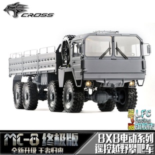遥控军卡模型8X8攀爬车 MC8C 可载重仿真RC越野电动防水 CROSS