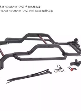 青冷清冷升级1/10 ARRMA OUTCAST 4S 流浪者大脚车 车壳版防滚架
