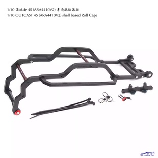 OUTCAST ARRMA 流浪者大脚车 防滚架 青冷清冷升级1 车壳版