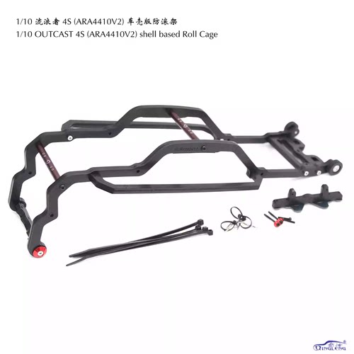 流浪者大脚车壳版防滚架