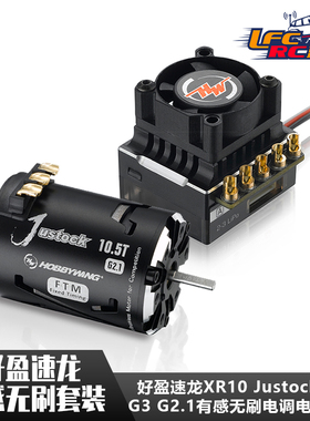 好盈XR10速龙60A G3S有感无刷电调 3650 G2.1电机马达平跑攀爬