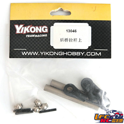 YK4101PRO/4102/4104易控 1/10攀爬 配件原厂后桥拉杆上13046