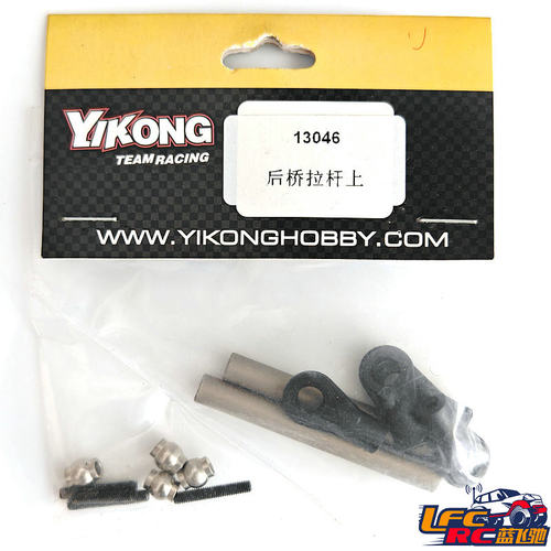 YK4101PRO/4102/4104易控 1/10攀爬 配件原厂后桥拉杆上13046