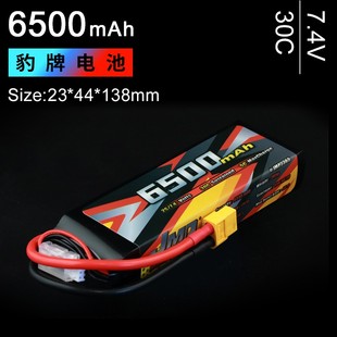 更稳定 JMP豹牌电池6500MAH 7.4V可用攀爬车等车型 30C 更安全