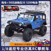 8遥控专业RC攀爬车防水四驱门桥差速锁仿真越野车 4082 易控