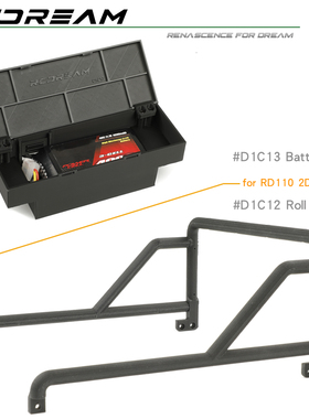 RCDream电池箱 RD110 2门皮卡  工具箱 防滚架B款 #D1C12 D1C13