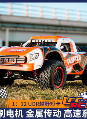 JJRC Q130 遥控短卡越野车四驱有/无刷高速暴力防水越野车专业RC