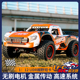 遥控短卡越野车四驱有 JJRC Q130 无刷高速暴力防水越野车专业RC