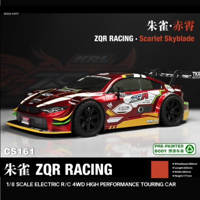 KKPIT1/8朱雀ZQR赤霄遥控平跑