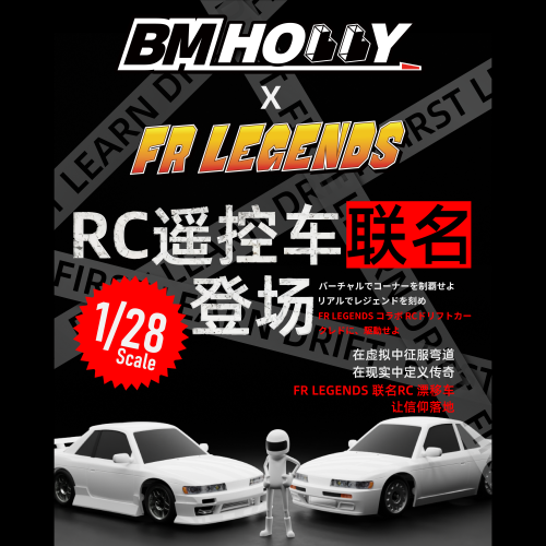 BMHOBBYFLDS131/28后驱蚊车