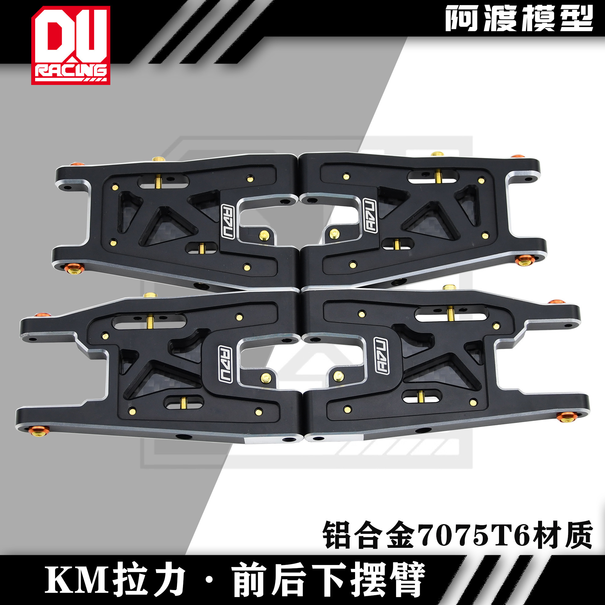 KM新款拉力车前后下摆臂套