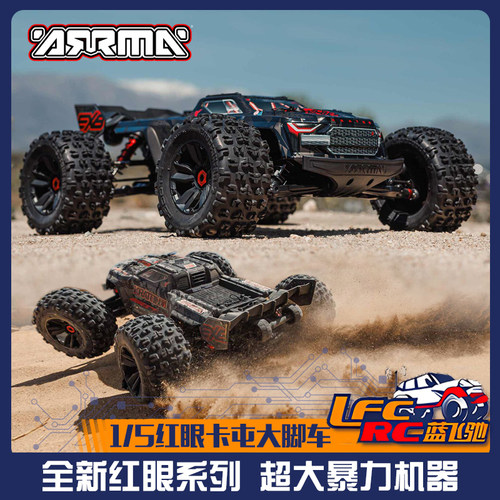 ARRMA1/5红眼大卡屯EXB越野车
