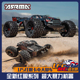 ARRMA 红眼 EXB大脚越野车遥控电动模型车RTR 大卡屯 新款