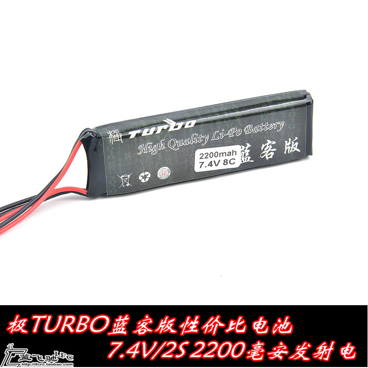 2S发射电7.4V2200毫安锂电池