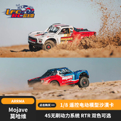 Mojave莫哈维4S遥控电动模型车越野车短卡RTR 8新款 ARRMA