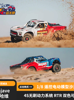 ARRMA 1/8新款Mojave莫哈维4S遥控电动模型车越野车短卡RTR