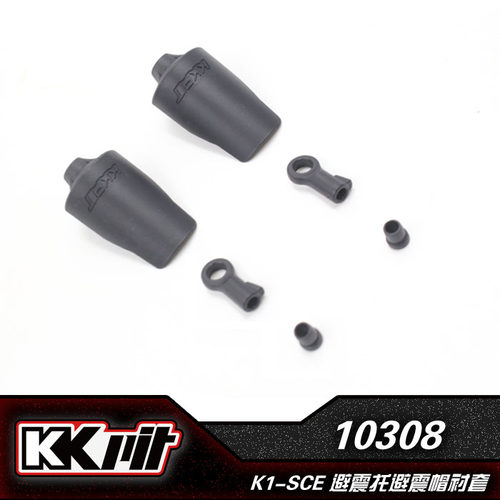 KKPIT 10308 K1,K2通用避震筒弹弓托避震帽衬套球