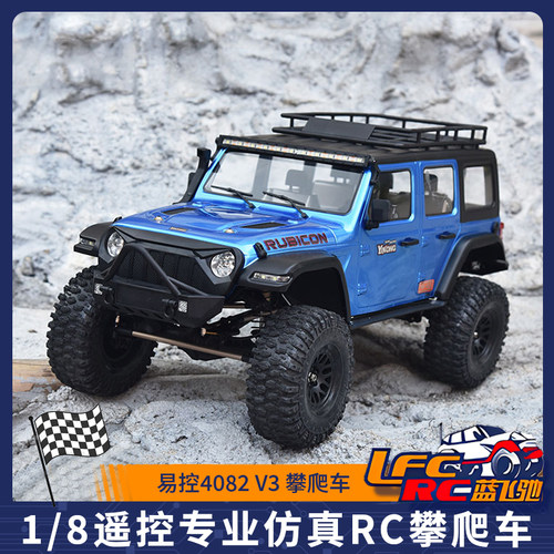 易控4082V31/8遥控专业RC攀爬车