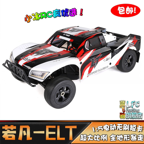 若凡ELT 新款1/5电动无刷短卡 RC高速四驱短卡越野车大比例成人RC - 封面