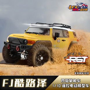 EX86120 RC遥控电动攀爬车越野车四驱 包邮 RGT瑞泰 FJ酷路泽