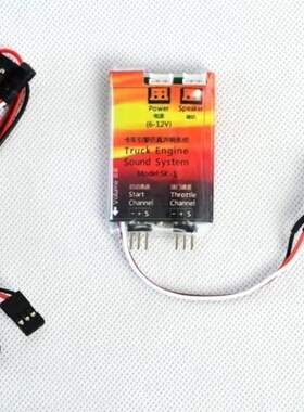 CrossRC GC4 MC6MC8军卡皮卡攀爬车声组引擎仿真卡车声组97400067