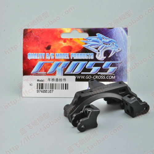 蓝飞驰模型 CrossRC PG系列攀爬车配件 车桥悬挂件编号97400107