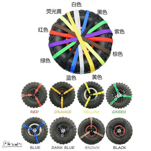 遥控模型车备胎车型备胎绑带