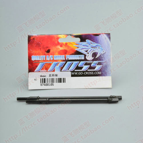 蓝飞驰模型 CrossRC PG系列攀爬车配件 后车桥轴编号97400105