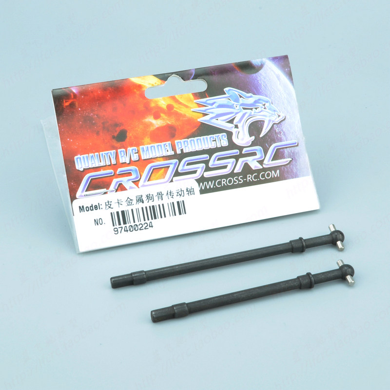 Cross-RC PG4S电动遥控皮卡车攀爬车金属狗骨传动轴97400224