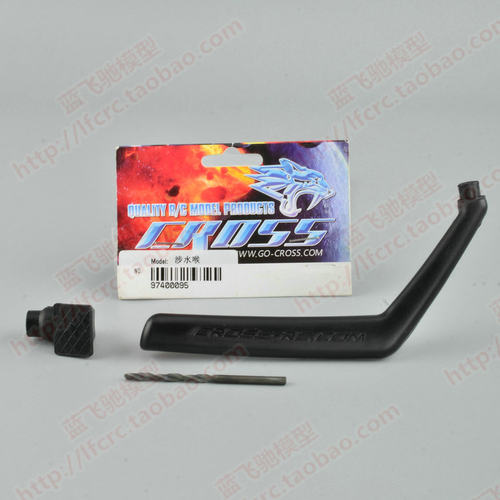 蓝飞驰模型 CrossRC PG系列攀爬车配件 涉水喉 编号97400095