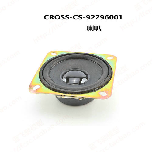 CrossRC PG系列攀爬车仿真升级配件声组搭配喇叭92296001