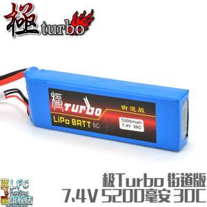 turbo7.4v电池航模lipo2s