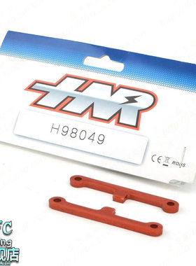 蓝飞驰模型HNR鸿诺H9801四驱大脚车前后摆臂加强块固定臂码H98049