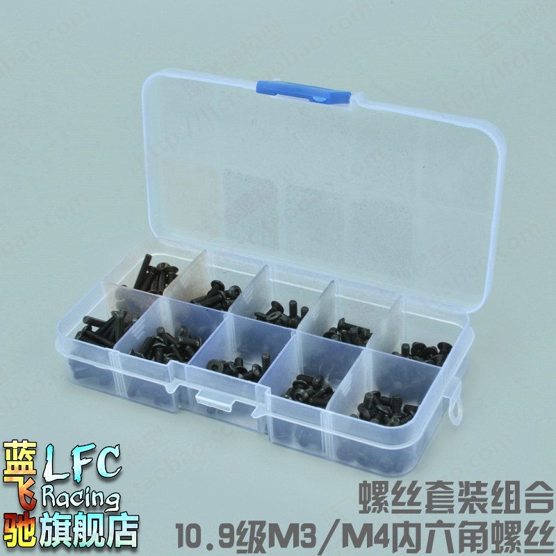 组合多种总成内六角螺丝