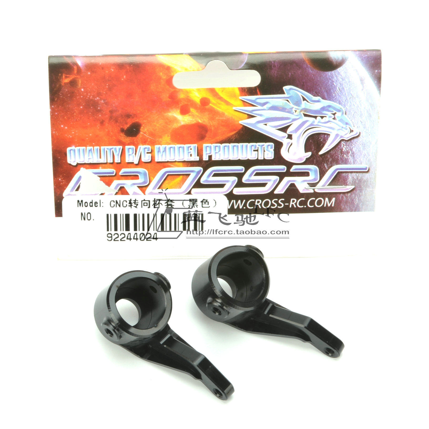 蓝飞驰模型CROSS正品PG4S PG4L PG4R金属CNC前轮转向杯92244014