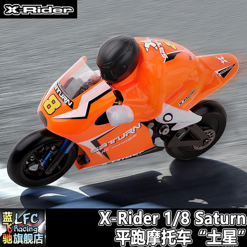 X-Rider 土星1:8遥控电动RC模型GP摩托赛车碳纤车架无刷碟刹包邮 - 封面