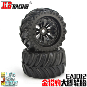 猎豹1 10电动四驱大脚车原厂配件大脚轮胎组件2个尼龙轮毂EA1020