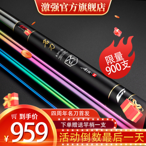 激强2024年新品名刀超轻超硬碳素全彩虹涂装黑坑竿竞技竿台钓手竿