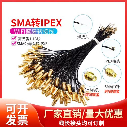 同轴线馈线射频线天线延长线
