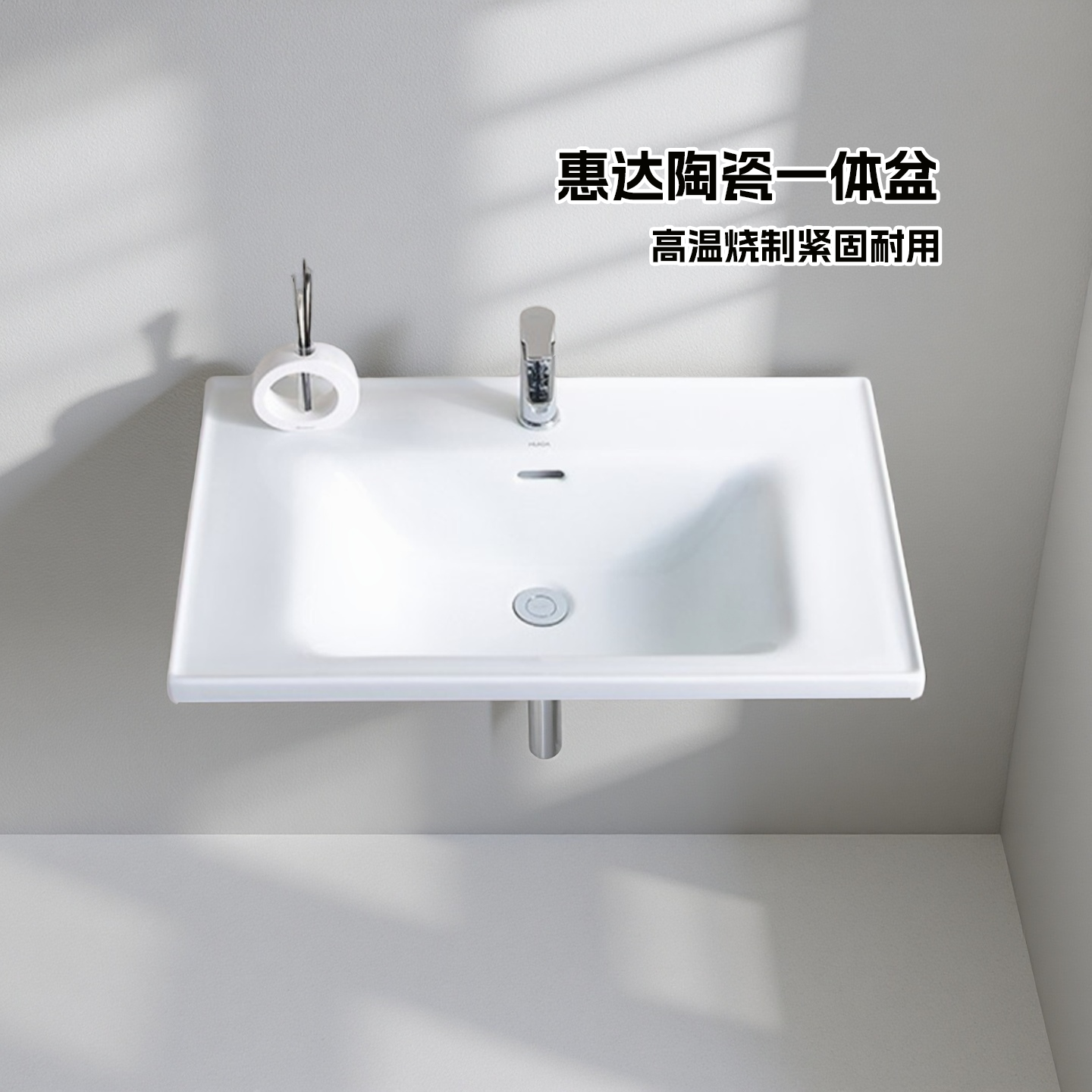 惠达（HUIDA）浴室柜陶瓷一体盆卫生间单盆洗脸盆洗手盆洗漱台