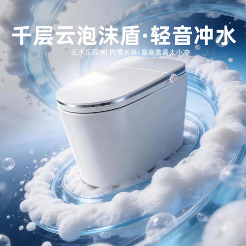 惠达轻智能马桶全自动一体式家用坐便器无水压限制水箱坐便器ES50